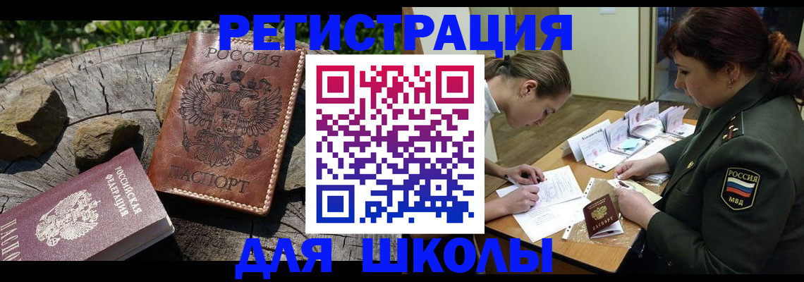 временная регистрация в квартире в Гусеве