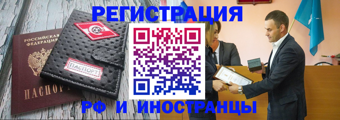 прописка ребенка в Гусеве