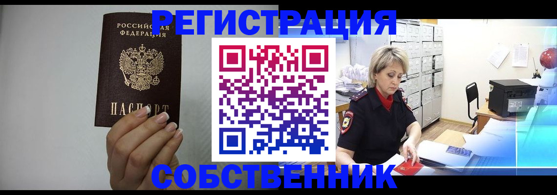 прописка паспорт в Гусеве