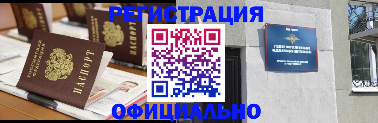 где прописаться в Гусеве