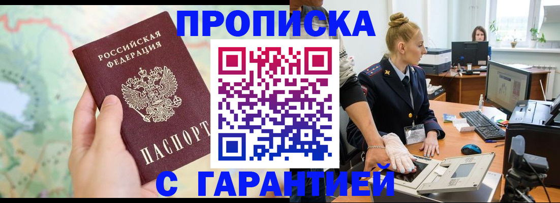 временная регистрация для школы в Гусеве