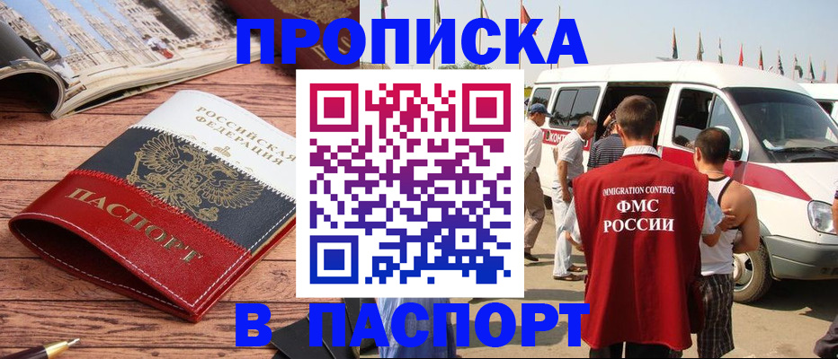 регистрация в Гусеве