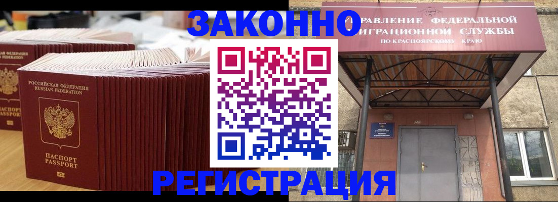 прописка ребенка в Гусеве
