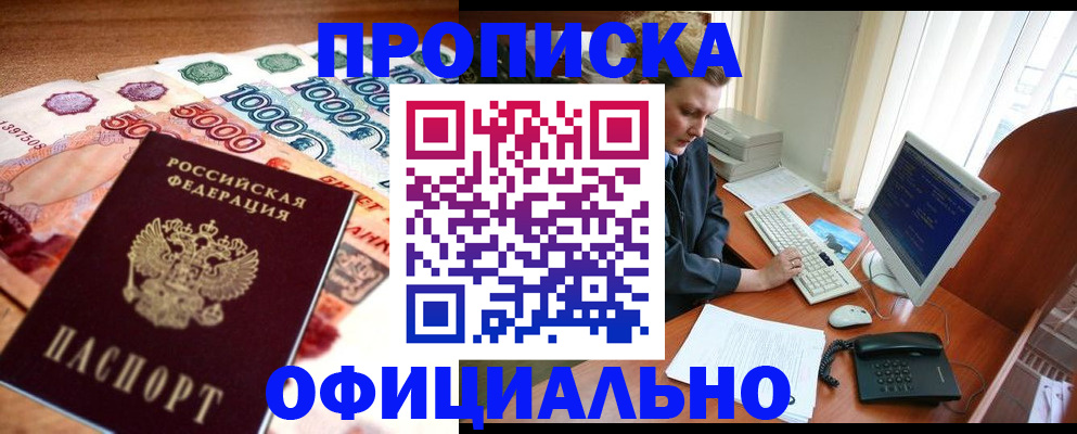 временная регистрация адрес в Гусеве